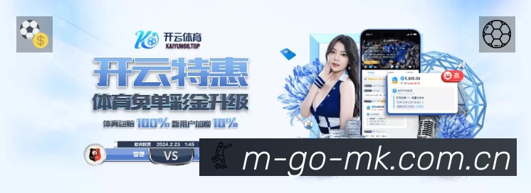 球员专访